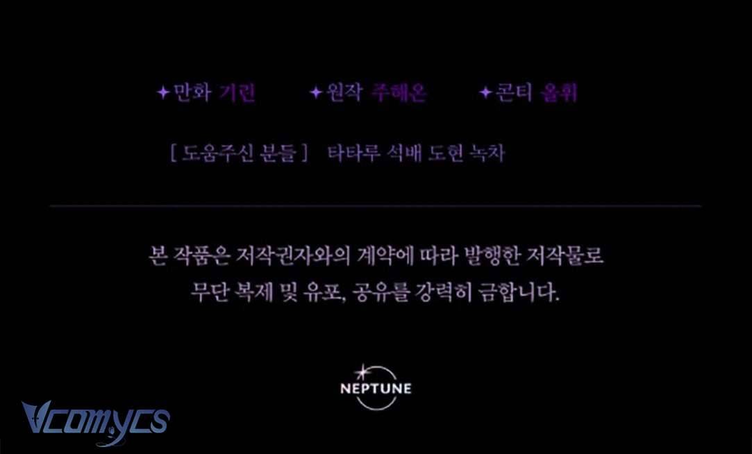 Tiểu Thư Tích Tiền Đi Bụi Chapter 47 - Trang 4