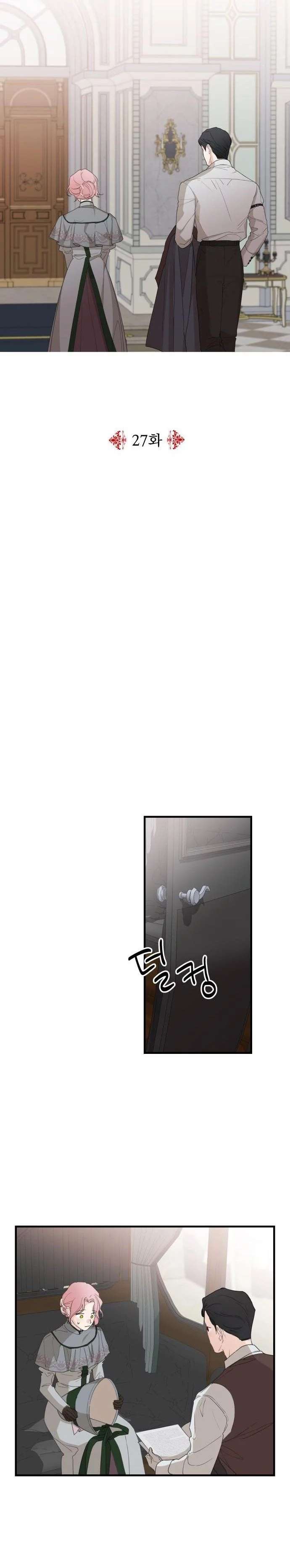 Gia Đình Chồng Quá Ám Ảnh Bởi Tôi Chap 27 - Trang 2