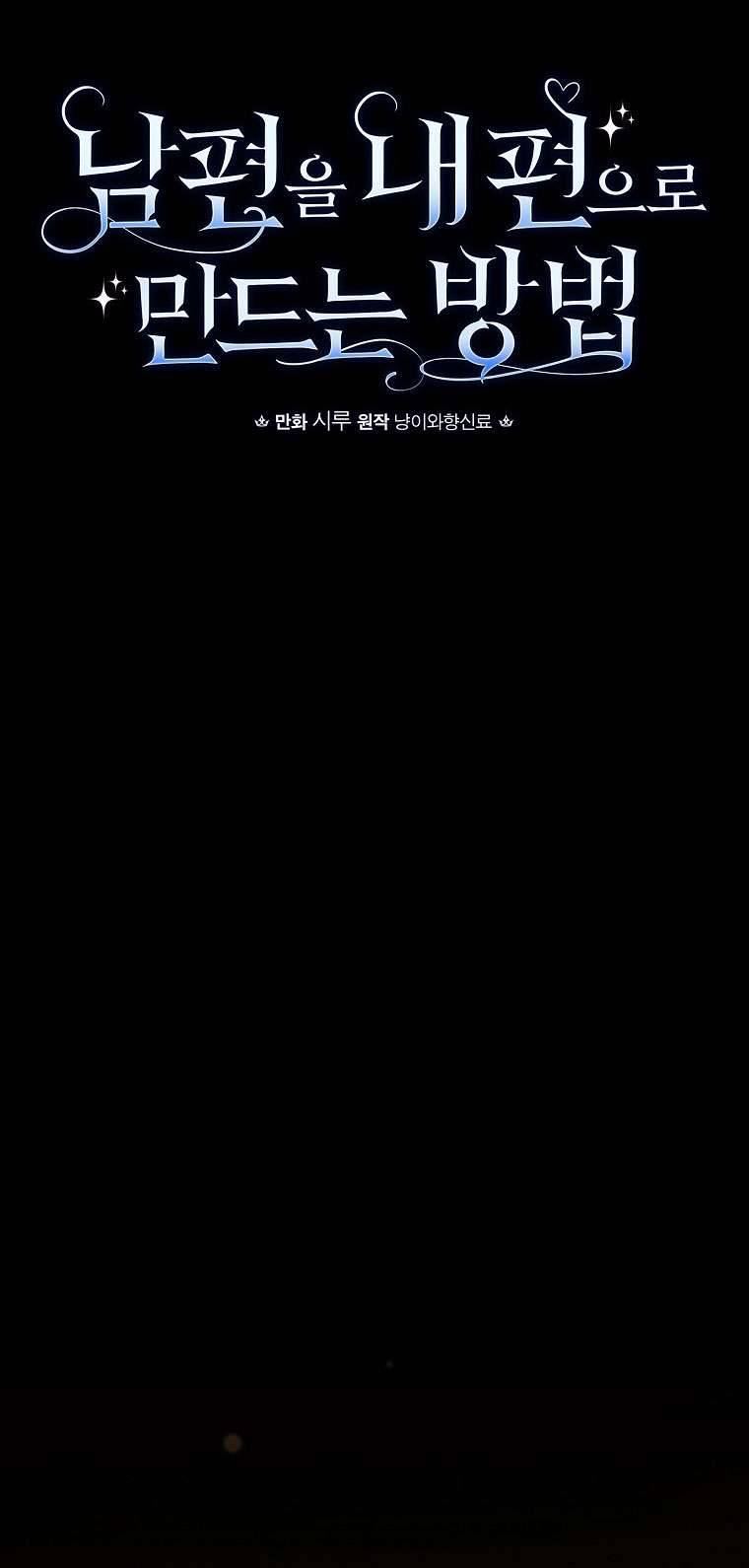 Phương Pháp Khiến Phu Quân Đứng Về Phía Tôi Chapter 47 - Next Chapter 48