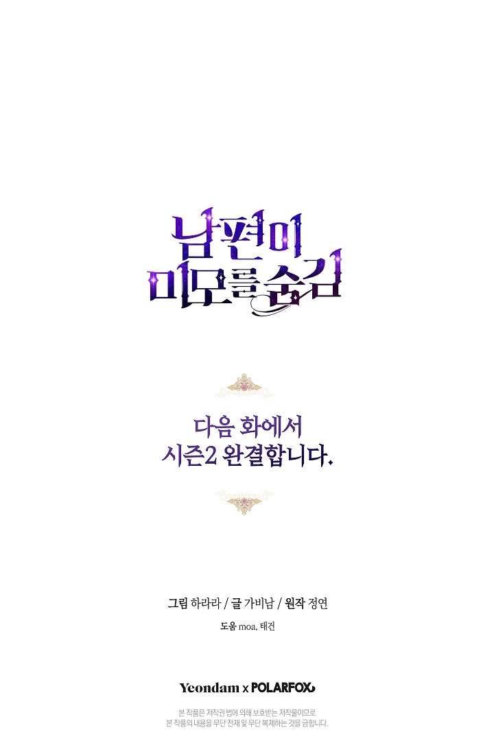 Hôn Phu Ẩn Sắc Chapter 79 - Next Chapter 80