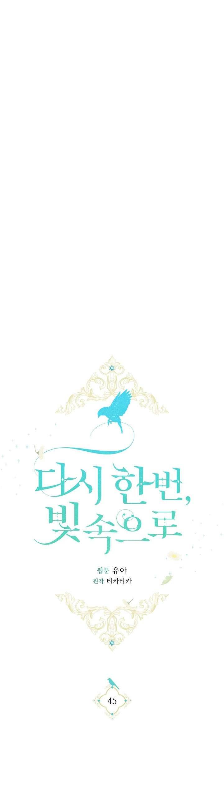 Lại Một Lần Nữa Hướng Về Ánh Sáng Chap 45 - Next Chap 46