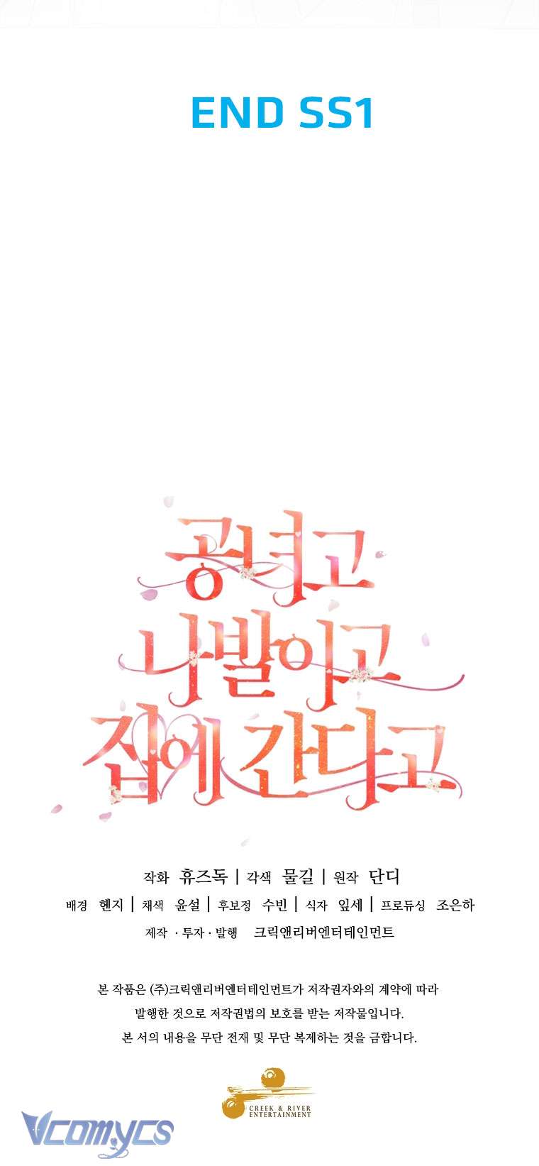 Quý Tộc Gì Chứ, Tôi Chỉ Muốn Về Nhà Chap 36 - Trang 2