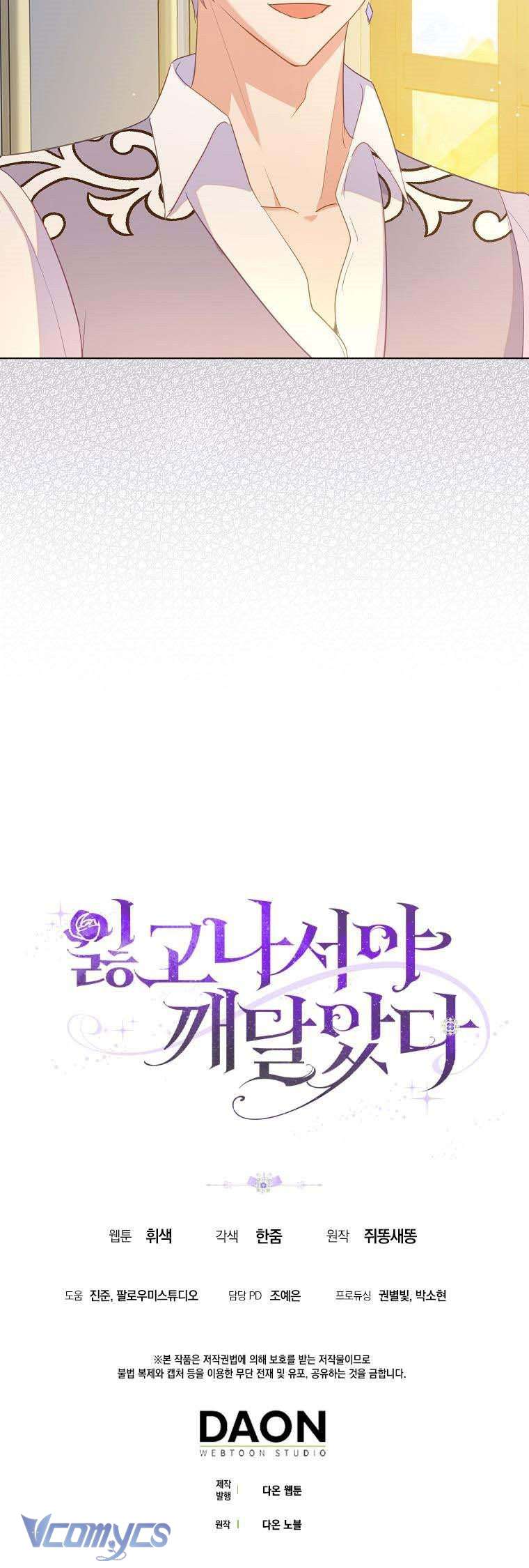 Tôi Chỉ Nhận Ra Sau Khi Mất Cô Ấy Chap 49 - Next Chap 50