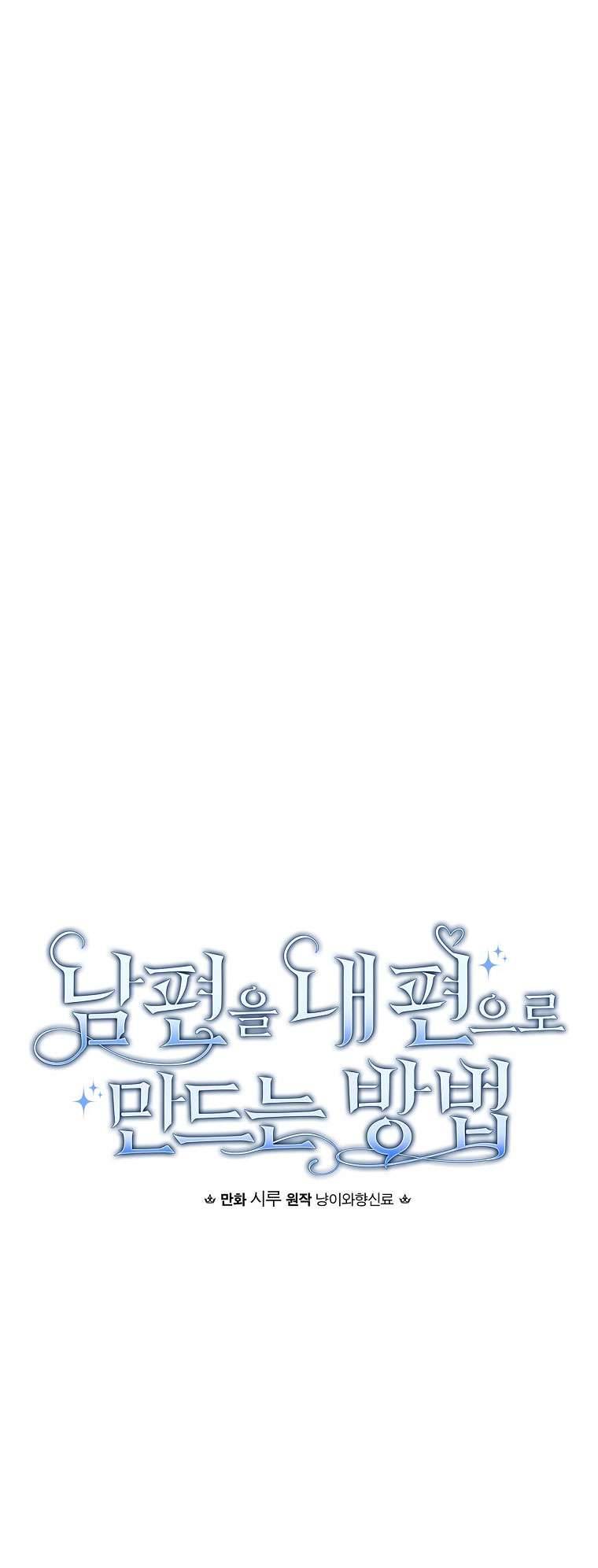 Phương Pháp Khiến Phu Quân Đứng Về Phía Tôi Chapter 45 - Trang 4