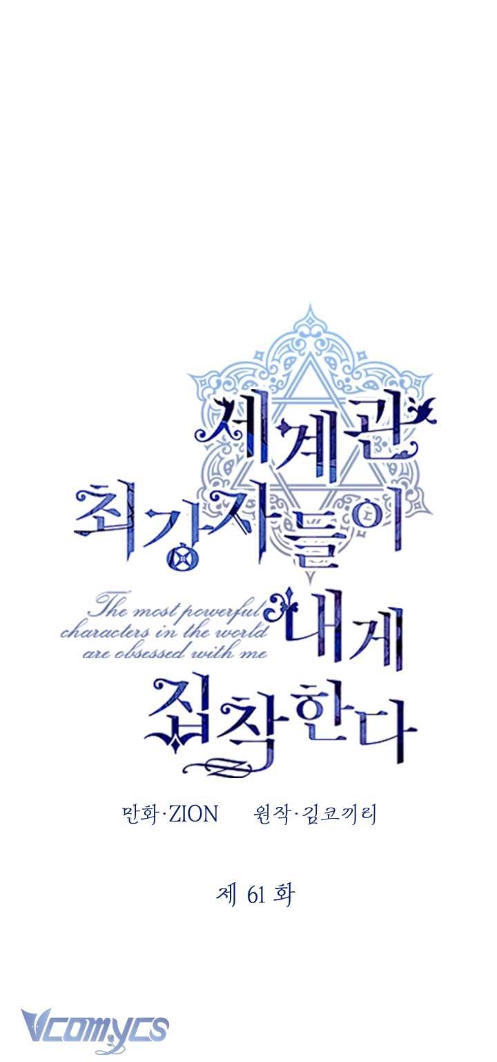 Những Nhân Vật Mạnh Nhất Thế Giới Ám Ảnh Tôi Chapter 61 - Trang 4