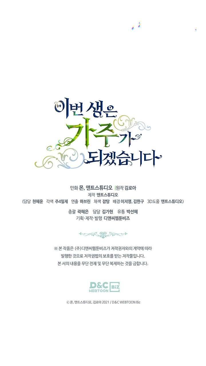 Kiếp Này Nhất Định Làm Gia Chủ Chap 85 - Trang 2