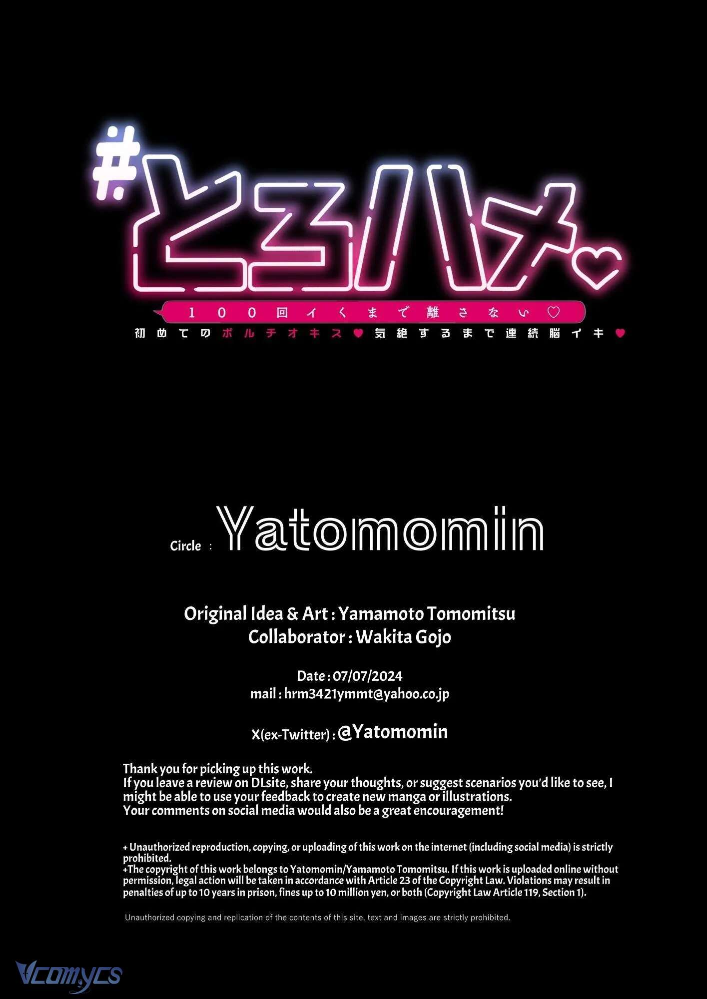 [18+] TOROHAME ~Lần Đầu Được Hôn Lên Tử Cung... Liên Tục Đạt Cực Khoái Cho Đến Khi Ngất Đi~ Chap 1. - Trang 2