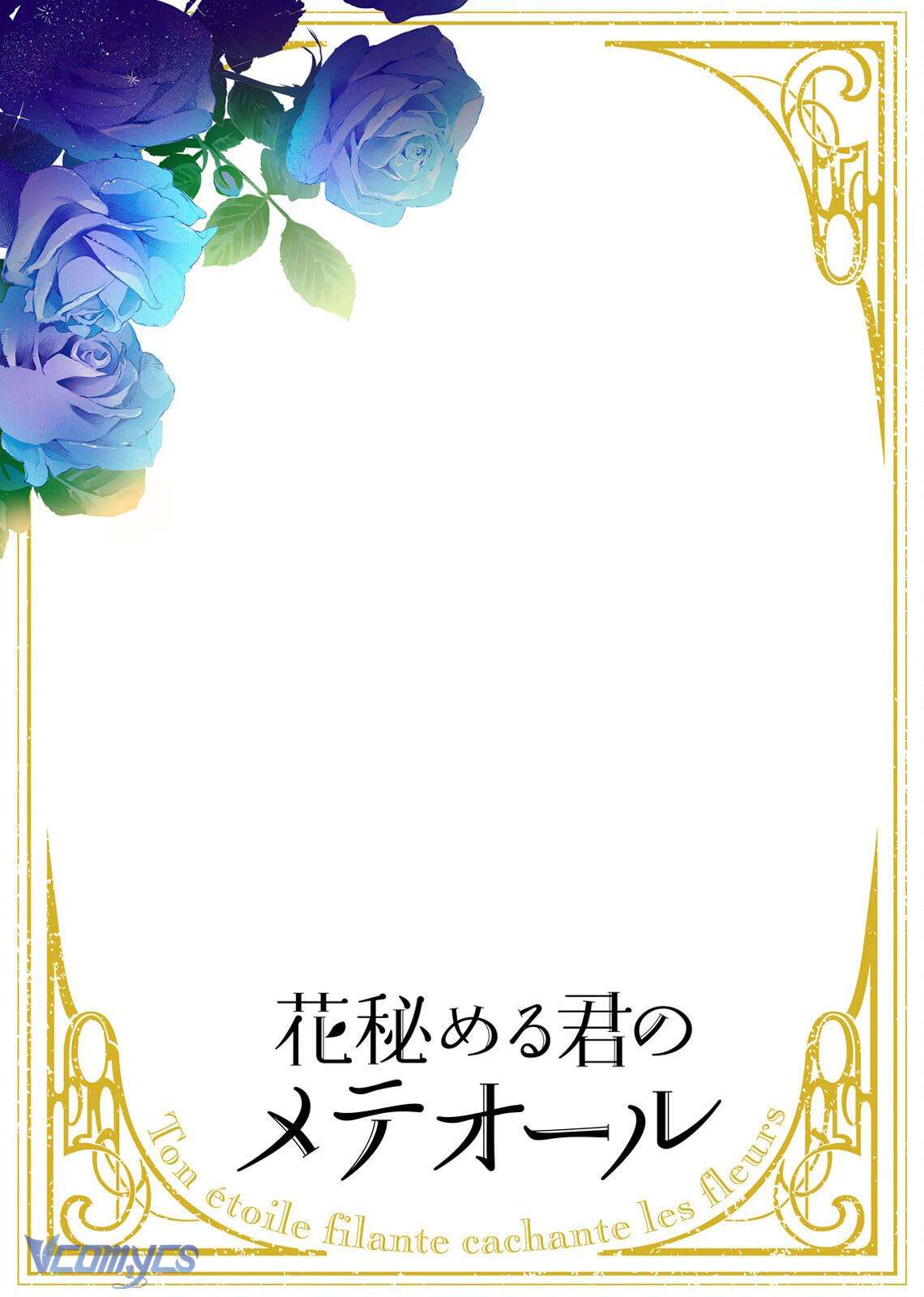 Hoa Hồng Ẩn Giấu Sao Băng Chapter 7 - Trang 4