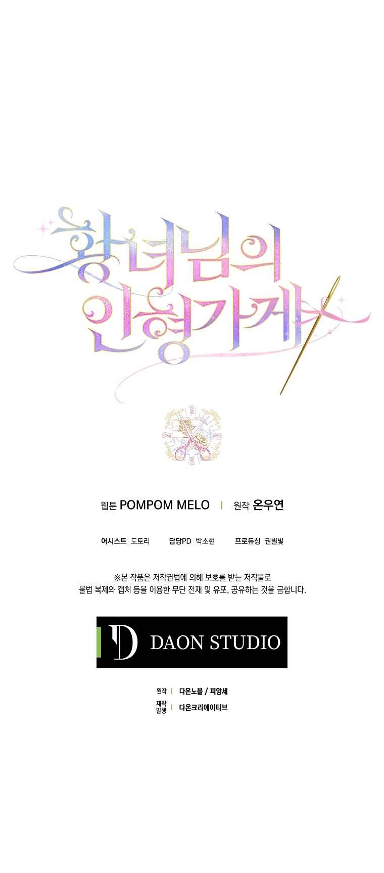 Cửa Hàng Búp Bê Của Công Chúa Chap 26 - Trang 2