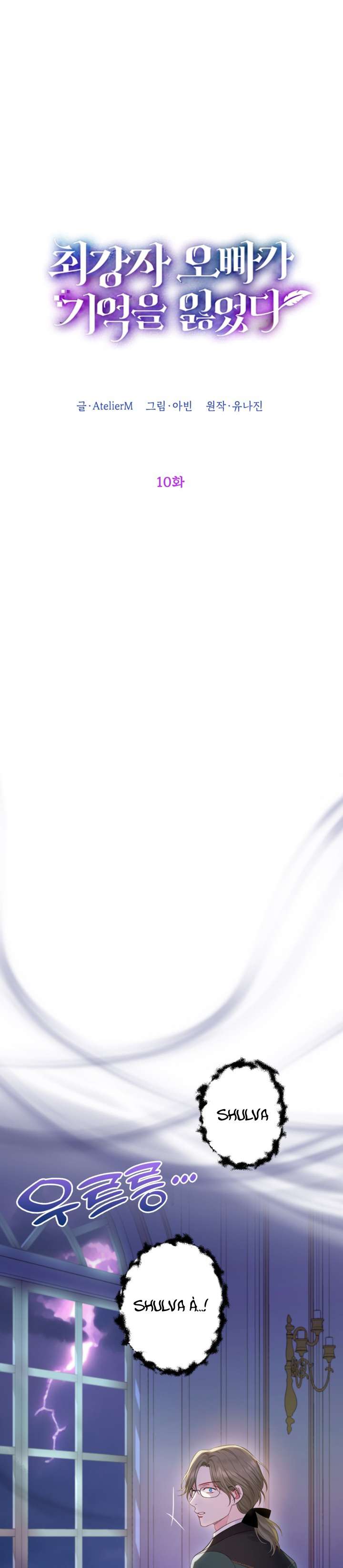 Anh Trai Mạnh Nhất Của Tôi Đã Mất Trí Nhớ Chap 10 - Trang 2