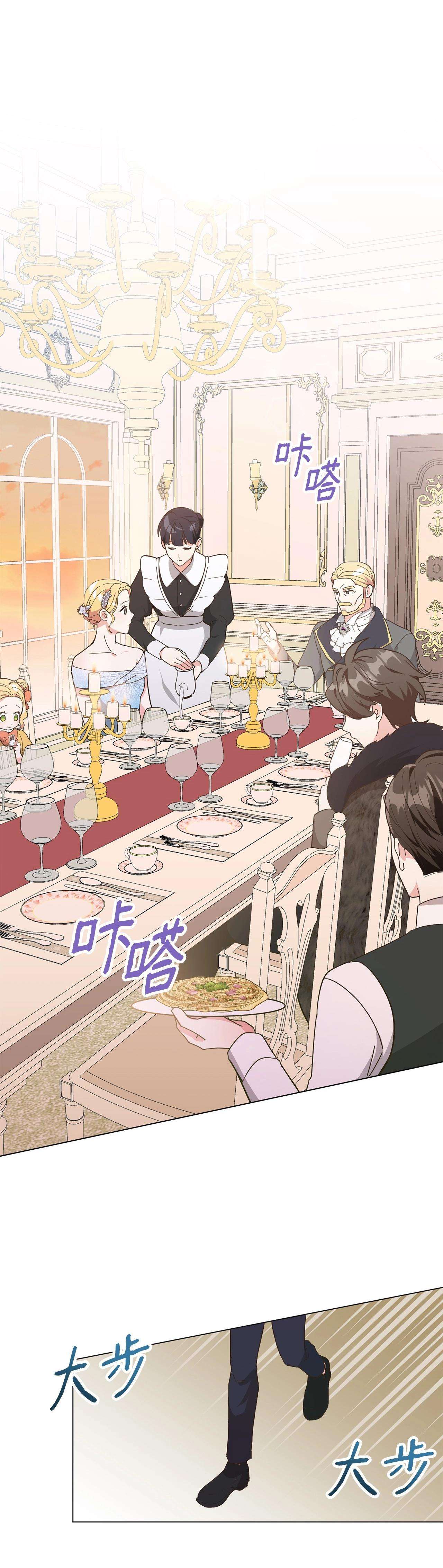 Quả Đào Mật Tháng 6 Chap 6 - Trang 4