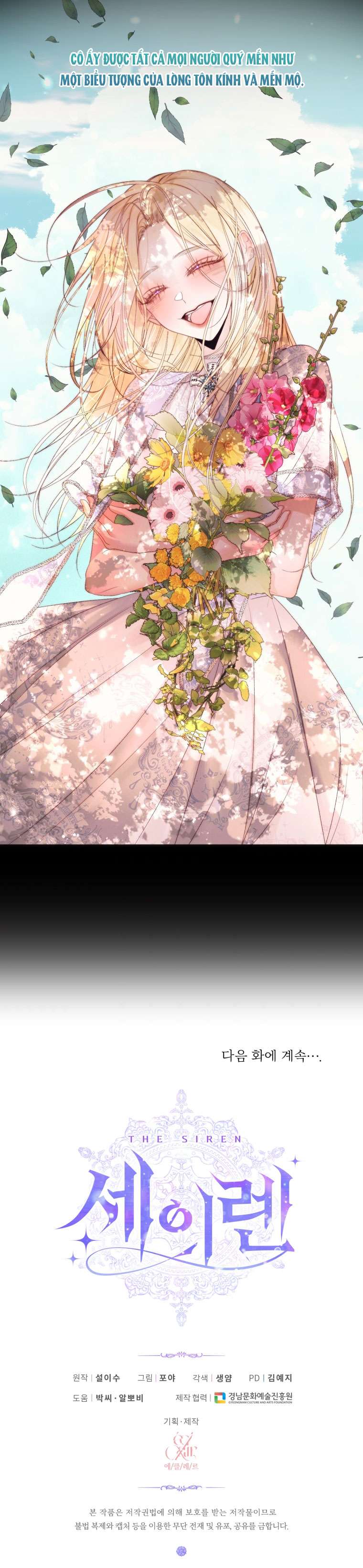 Siren: Trở Thành Gia Đình Của Nhân Vật Phản Diện Chapter 38 - Next Chapter 39