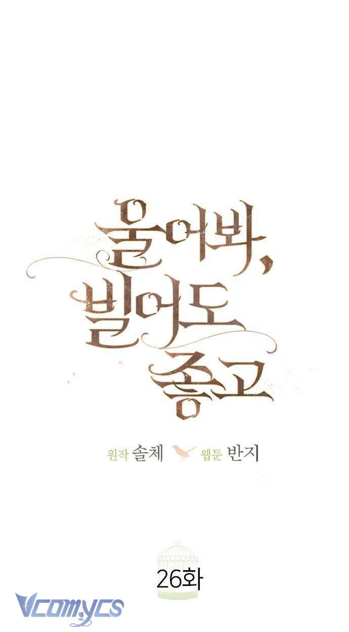 Hãy Khóc Và Cầu Nguyện Đi Chapter 26 - Trang 4