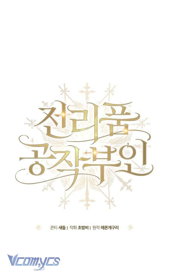 Nữ Công Tước Chiến Lợi Phẩm Chap 1 - Trang 4