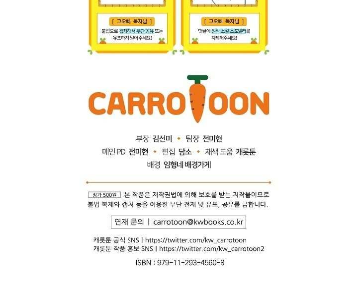 Cẩn Thận Với Các Anh Trai Đấy! Chap 64 - Trang 2