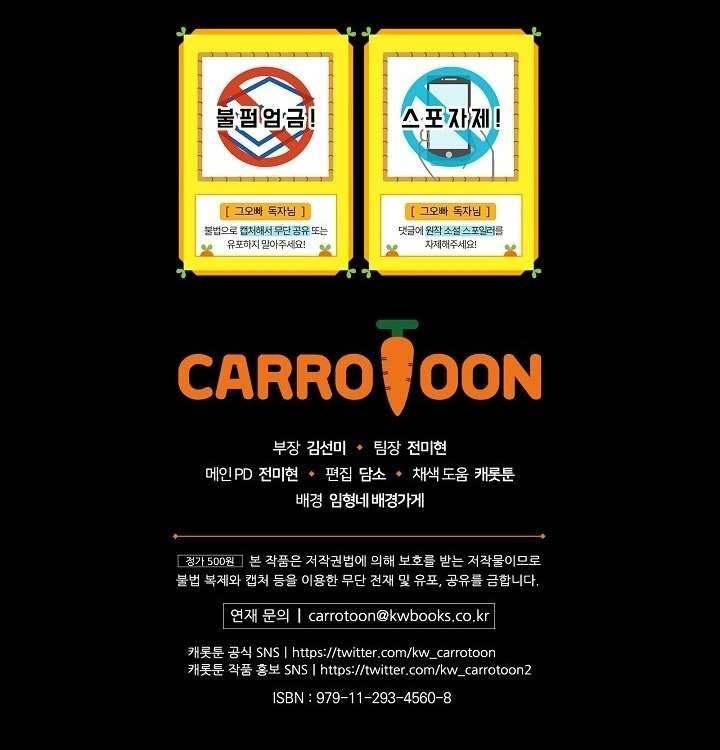 Cẩn Thận Với Các Anh Trai Đấy! Chap 70 - Trang 2