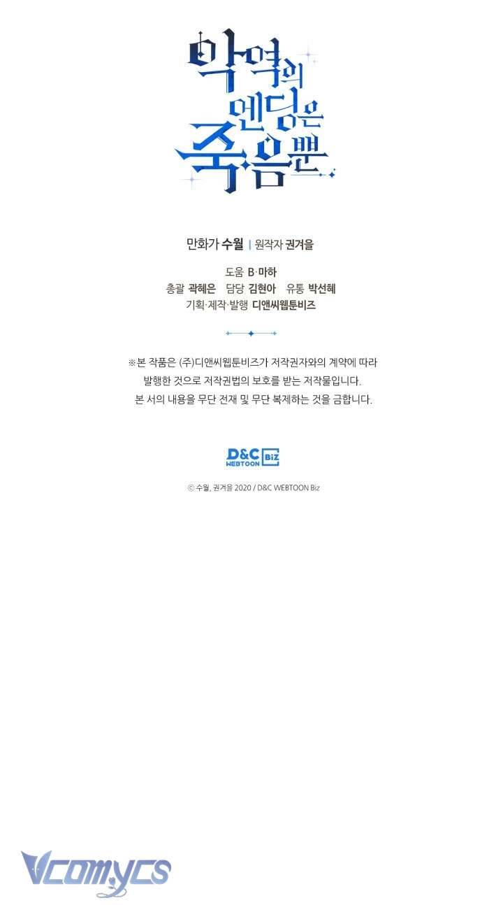 Kết Cục Của Nhân Vật Phản Diện Chỉ Có Thể Là Cái Chết Chapter 124 - Trang 4