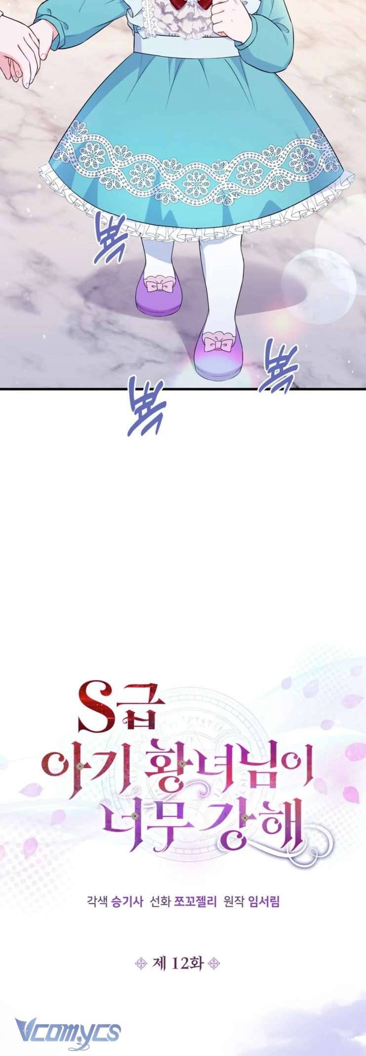 Công Chúa Bé Con Hạng S Thật Mạnh Chapter 12 - Trang 4