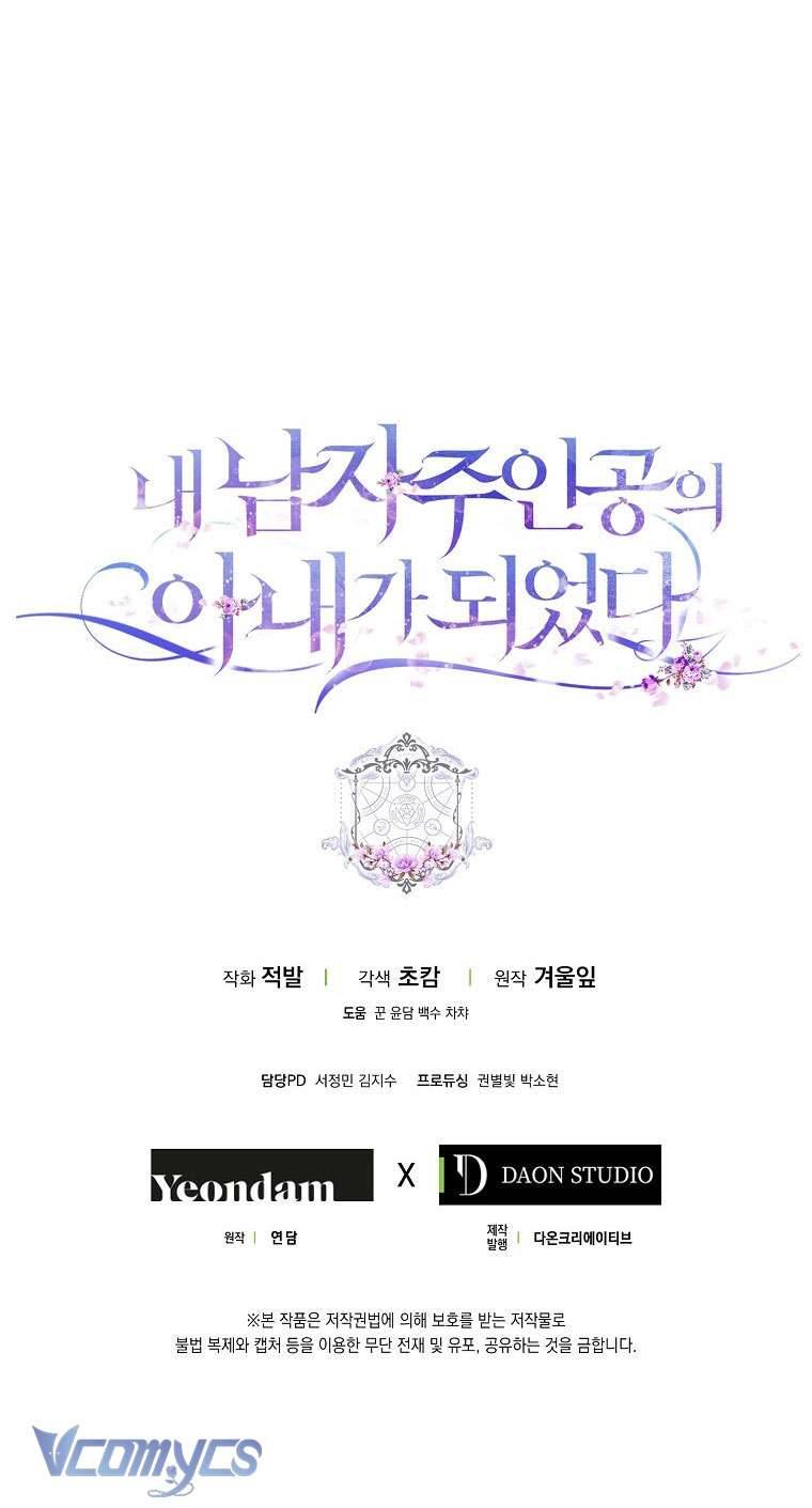 Tôi Trở Thành Vợ Của Nam Chính Chap 84 - Trang 3