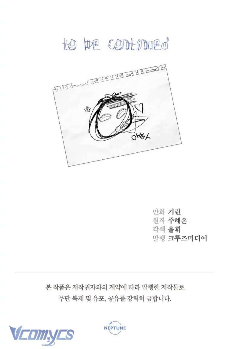 Tiểu Thư Tích Tiền Đi Bụi Chapter 41 - Trang 4