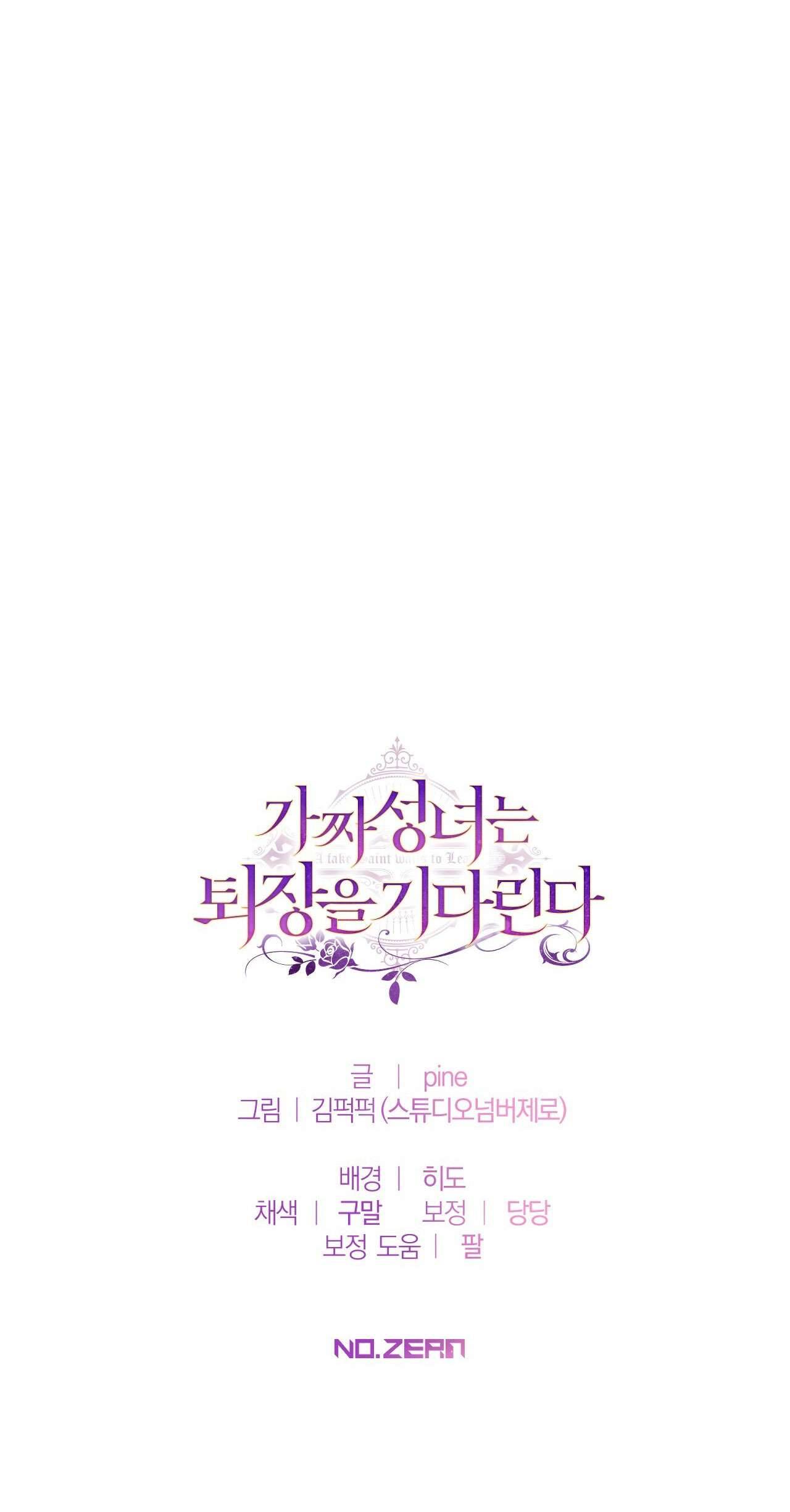 Thánh Nữ Giả Muốn Bỏ Trốn Chap 33 - Trang 4