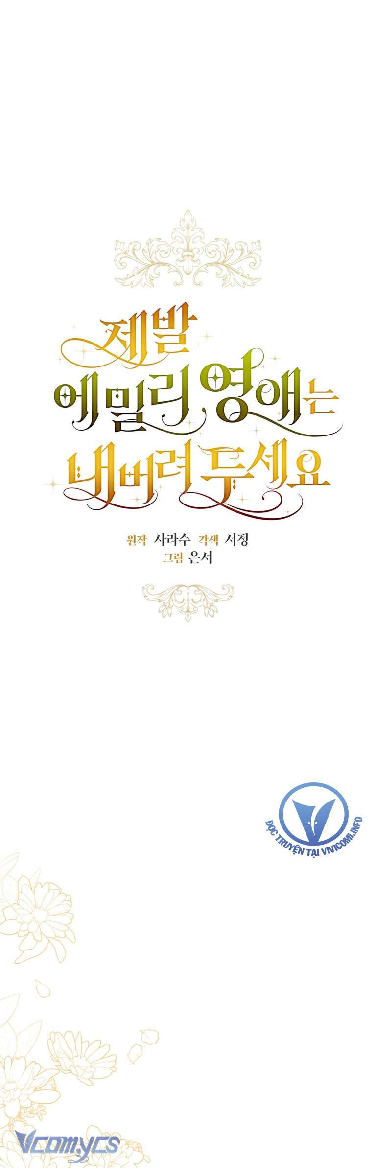 Hãy Để Tiểu Thư Emily Yên Chapter 18 - Trang 4