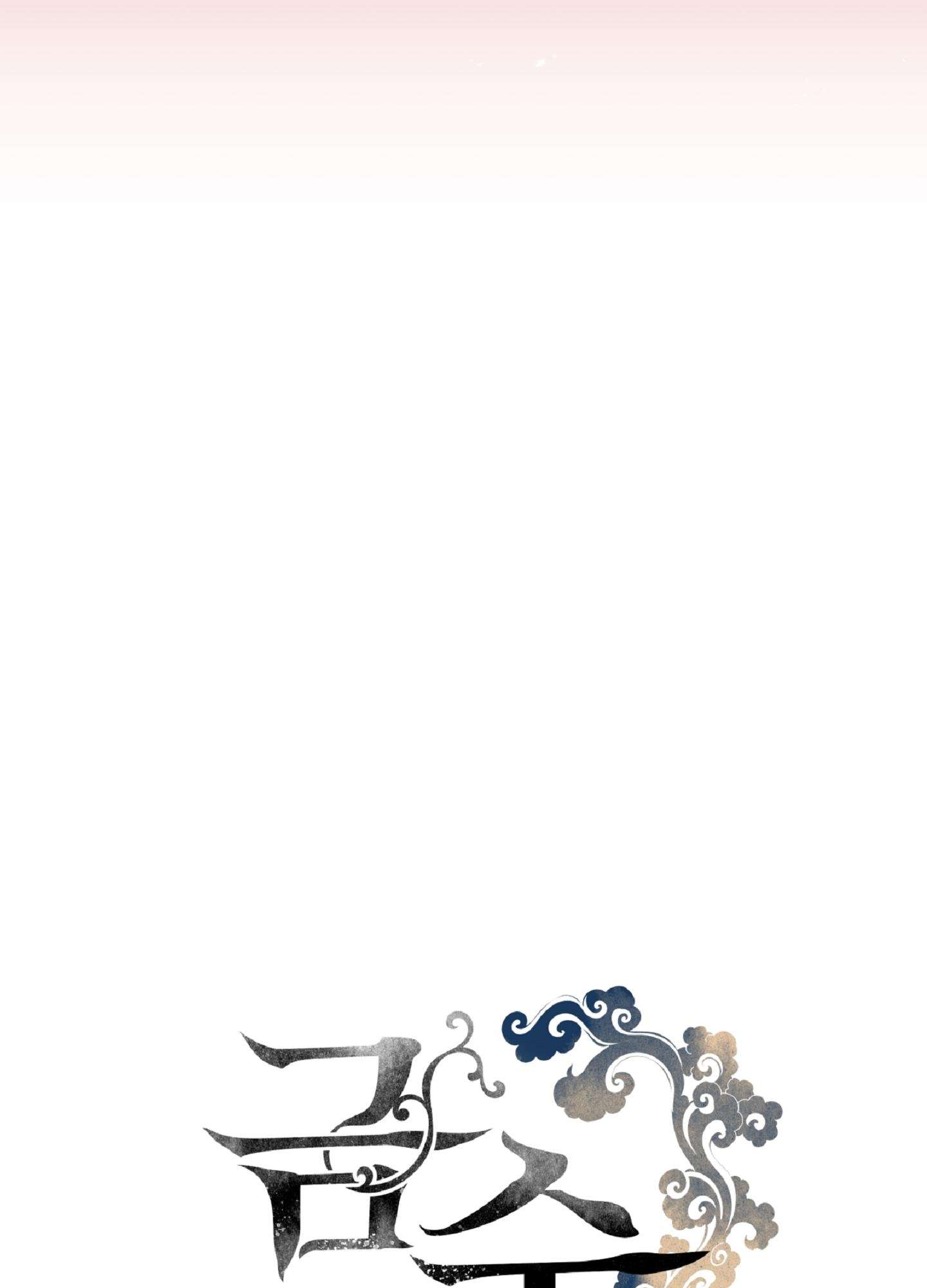 [ 18+ ] Khúc ca của loài cầm thú Chap 17 - Next Chap 18