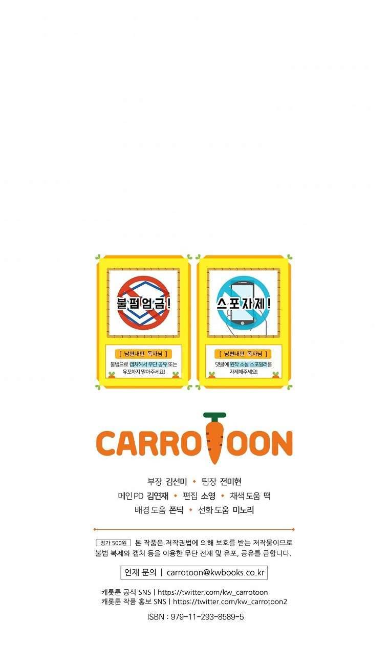 Phương Pháp Khiến Phu Quân Đứng Về Phía Tôi Chapter 24 - Trang 4