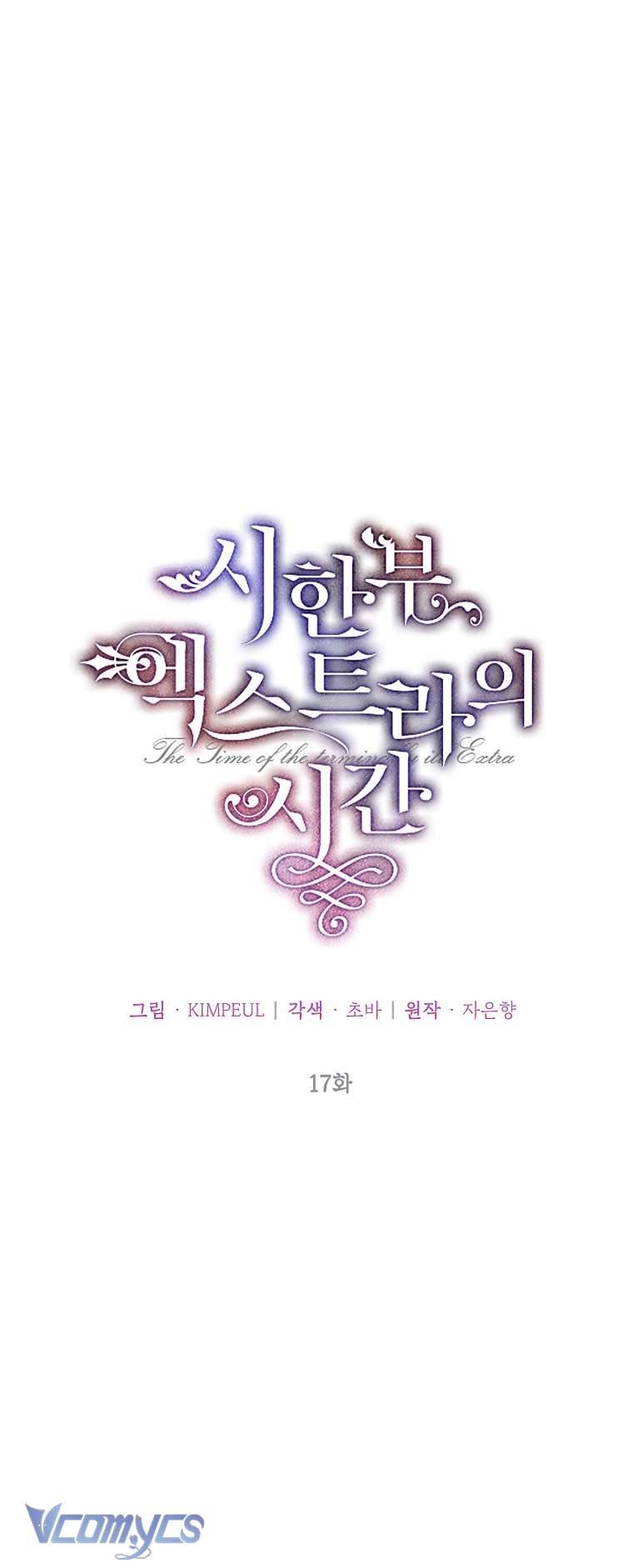 Thời Gian Của Nhân Vật Phụ Có Giới Hạn Chapter 17 - Trang 4