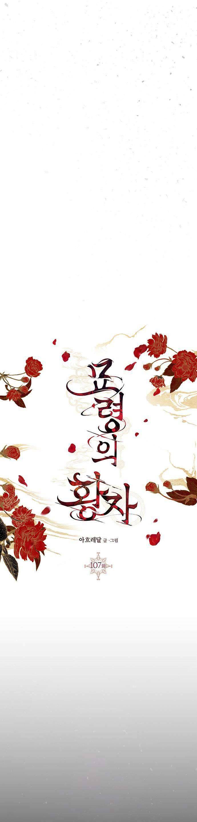 Vương Tử Huyền Bí Chapter 107 - Next Chapter 108