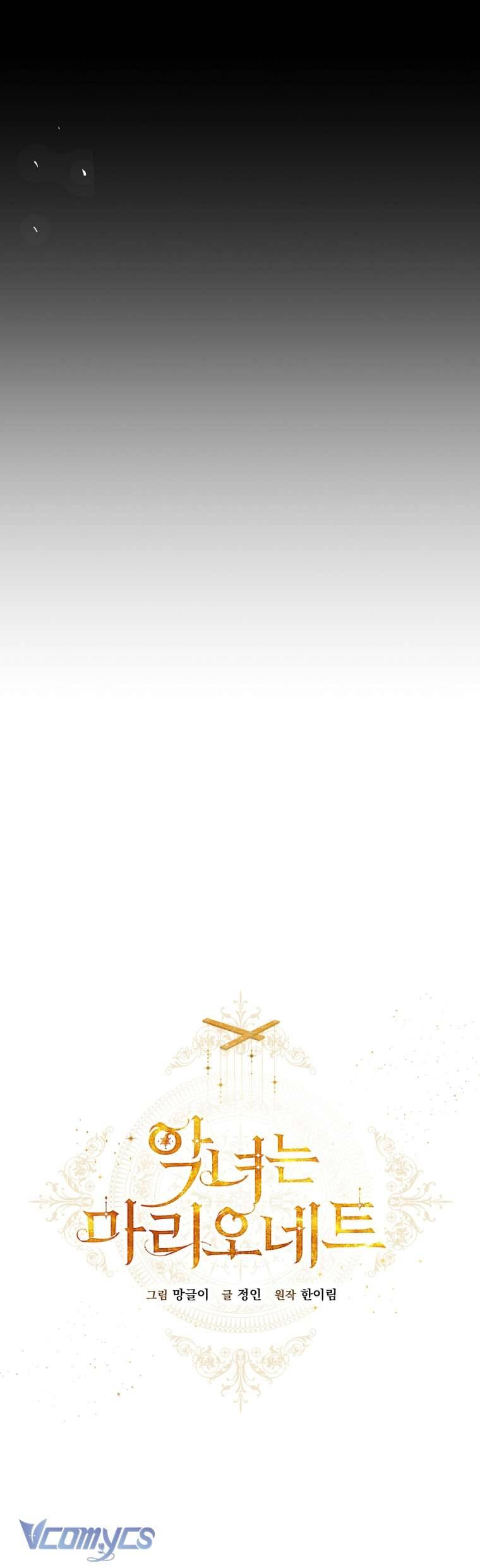 Ác Nữ Chỉ Là Một Con Rối Chap 94 - Trang 2