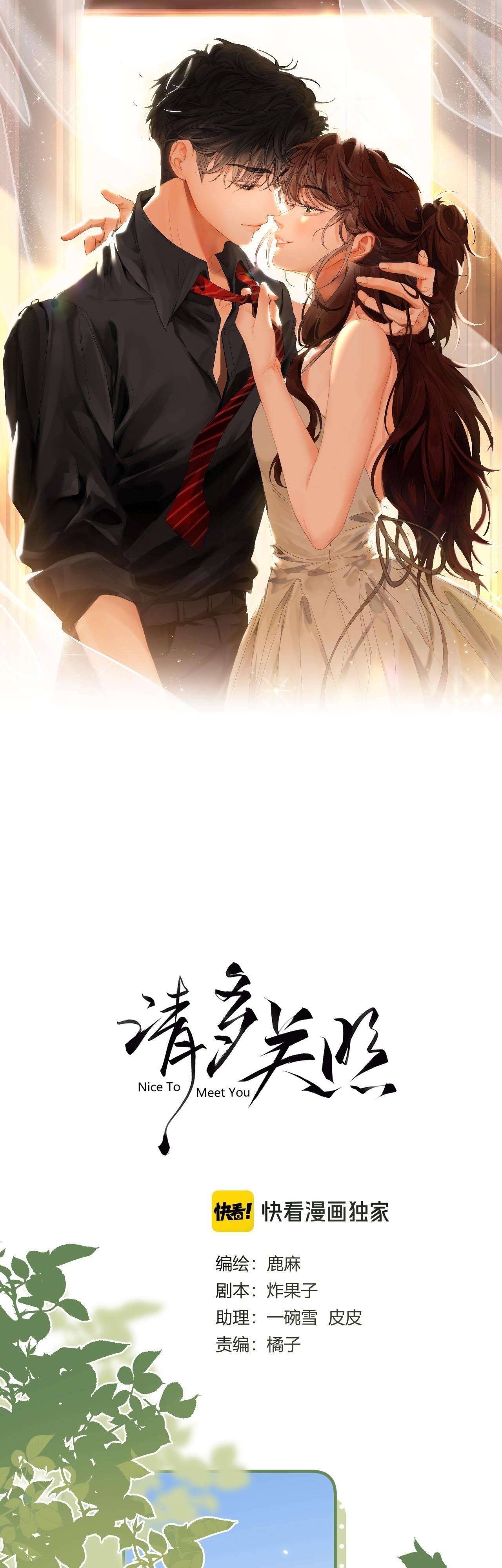 Xin người hãy chăm sóc cho em Chap 6 - Trang 3