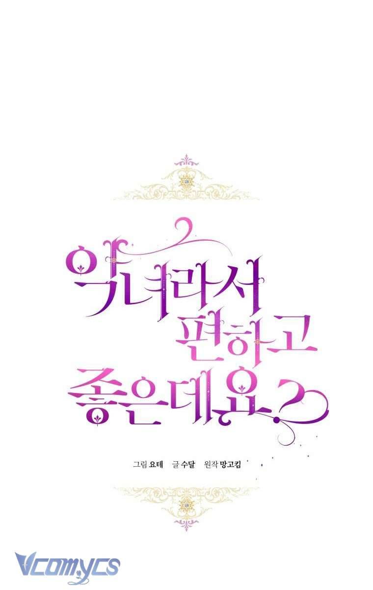 Làm Ác Nữ Bộ Không Tuyệt Sao? Chap 46 - Trang 4