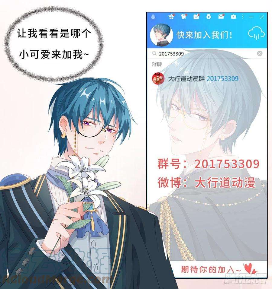 Sự Phản Công Của Nữ Công Tước Phản Chap 20 - Trang 2