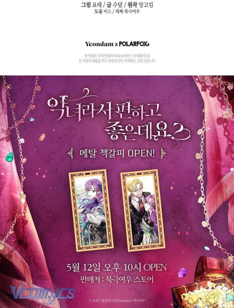 Làm Ác Nữ Bộ Không Tuyệt Sao? Chap 66 - Trang 4