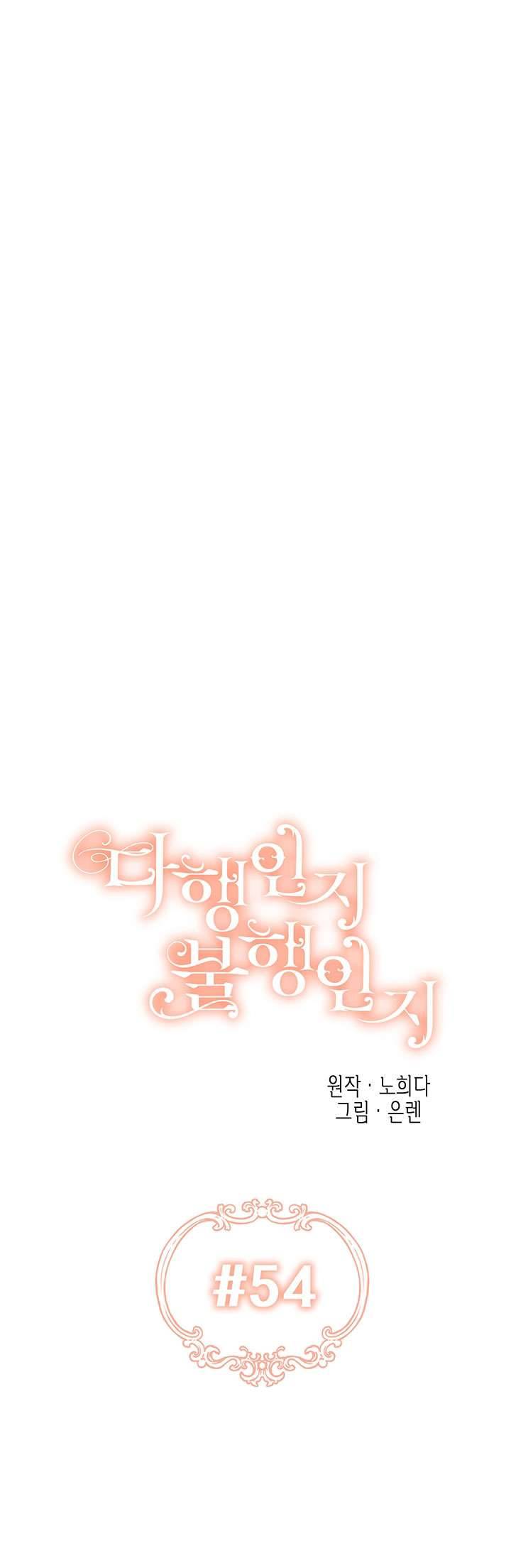 May Mắn Hay Bất Hạnh Chap 54 - Next Chap 55