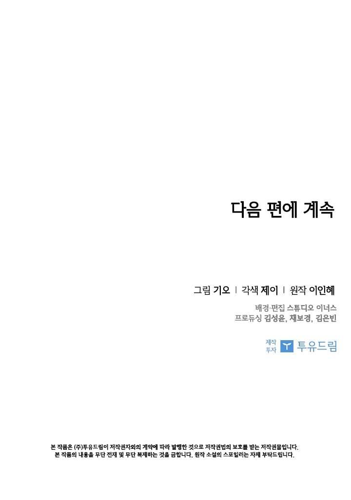 Thư Ký Của Bạo Chúa Chapter 48 - Next Chapter 48.5