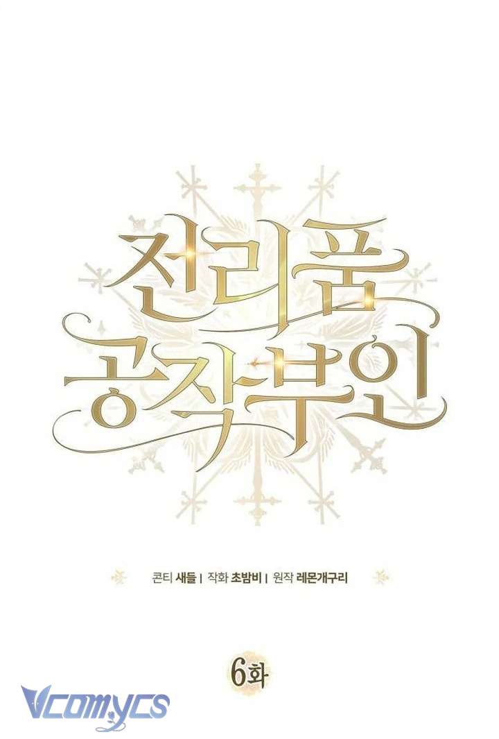 Nữ Công Tước Chiến Lợi Phẩm Chap 6 - Trang 4