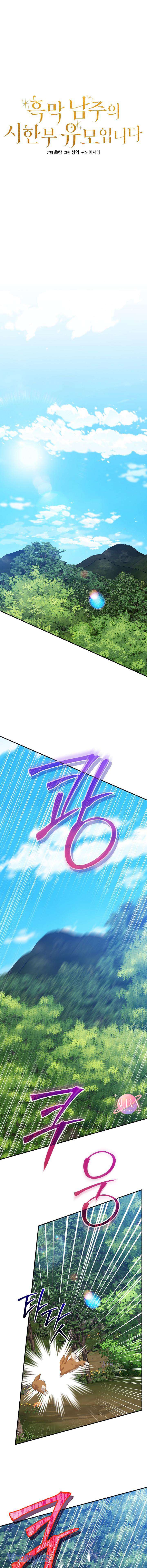 Bảo Mẫu Có Thời Hạn Của Nam Chính Hắc Ám Chap 39 - Next Chap 40