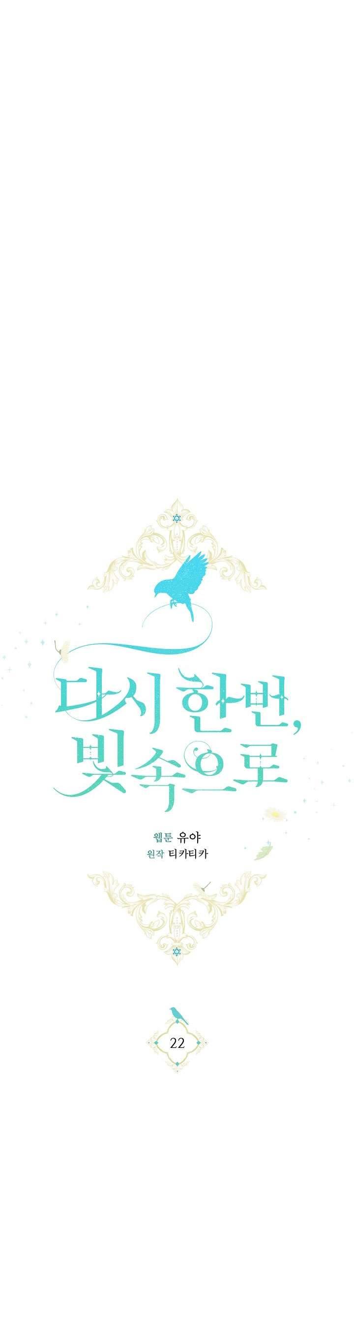 Lại Một Lần Nữa Hướng Về Ánh Sáng Chap 22 - Next Chap 23