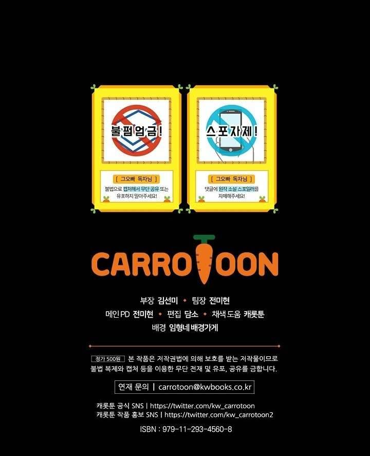 Cẩn Thận Với Các Anh Trai Đấy! Chap 65 - Trang 2