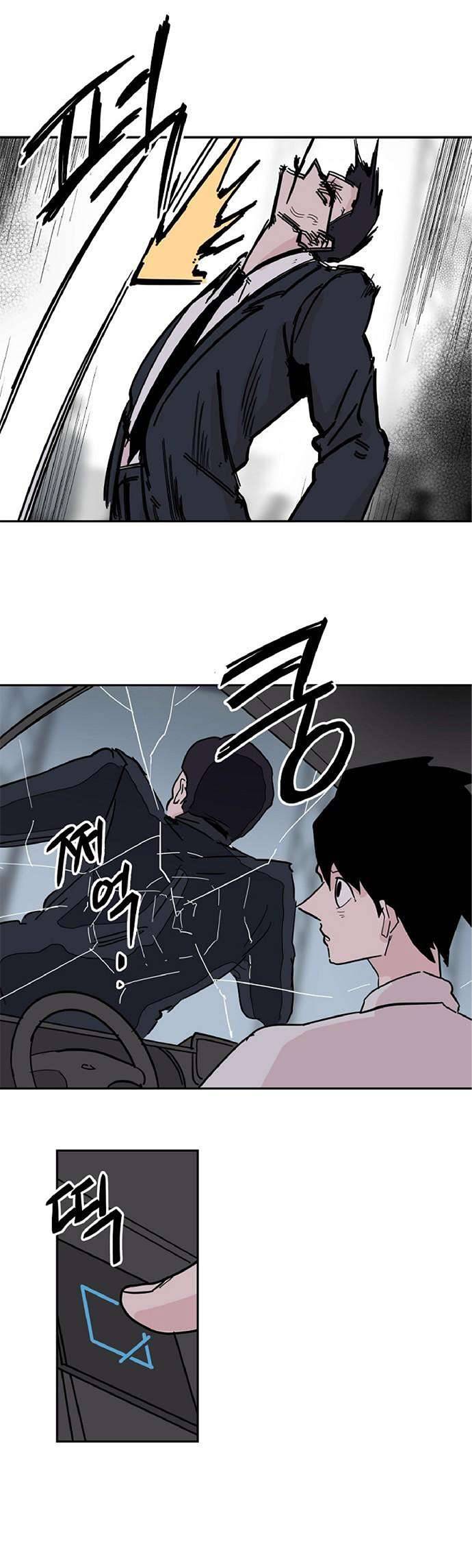Yêu Không Hồi Kết Chap 37 - Trang 2