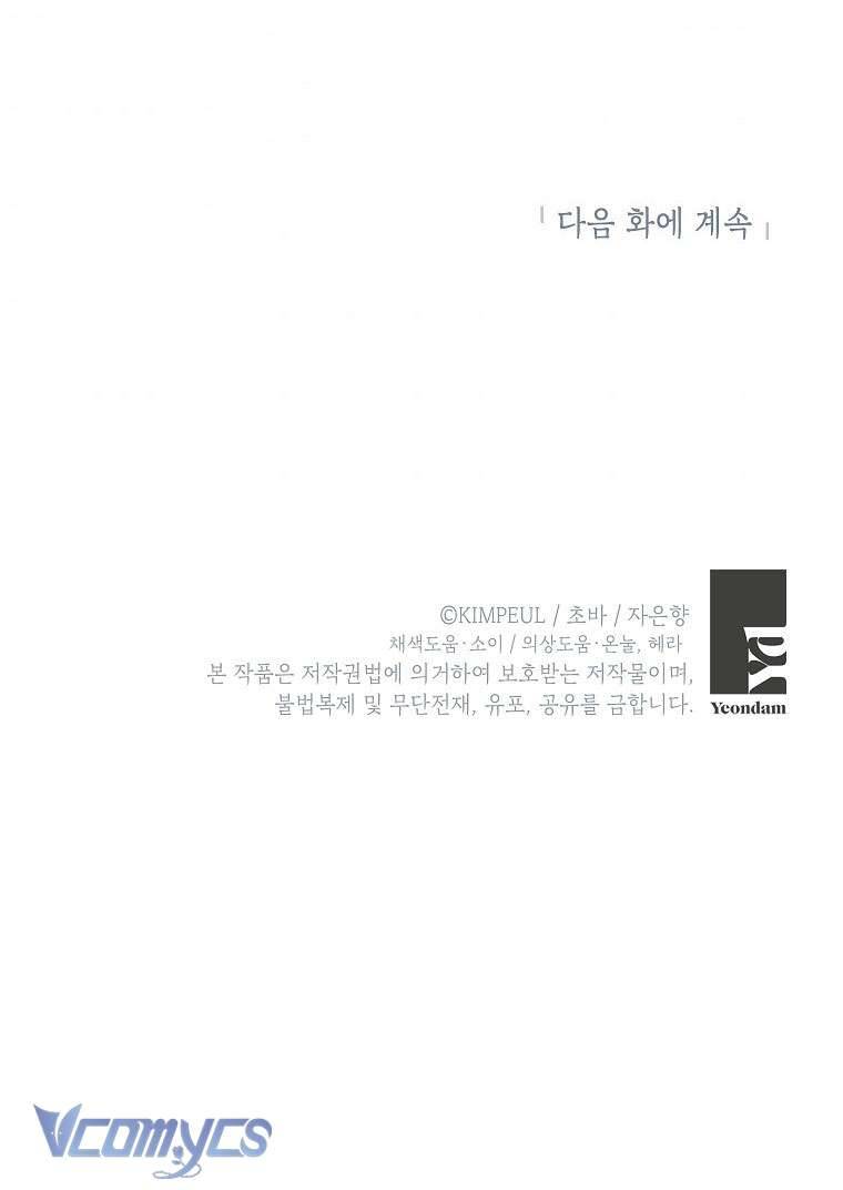 Thời Gian Của Nhân Vật Phụ Có Giới Hạn Chapter 33 - Next Chapter 34