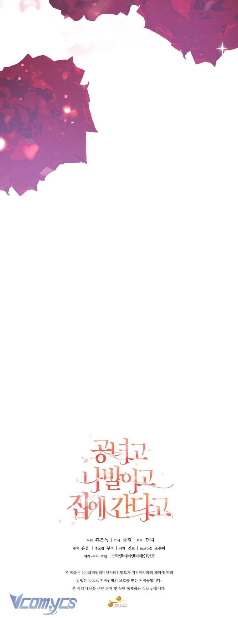 Quý Tộc Gì Chứ, Tôi Chỉ Muốn Về Nhà Chap 17 - Trang 2