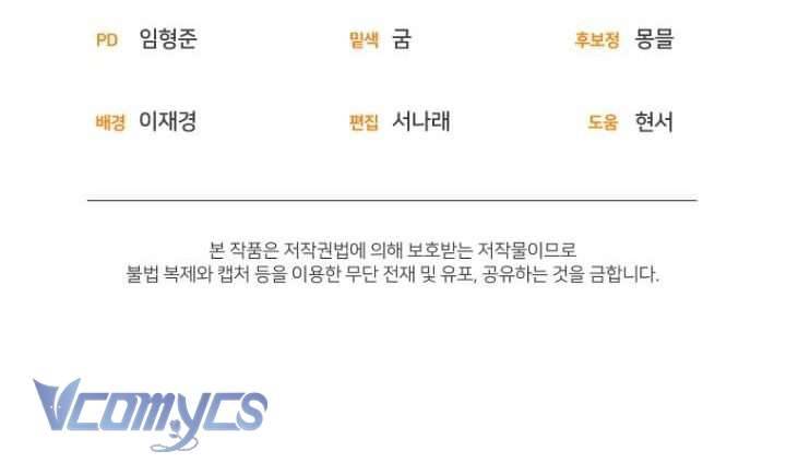 Tôi Được Nuôi Dưỡng Bởi Những Kẻ Phản Diện Chap 51 - Next Chap 52