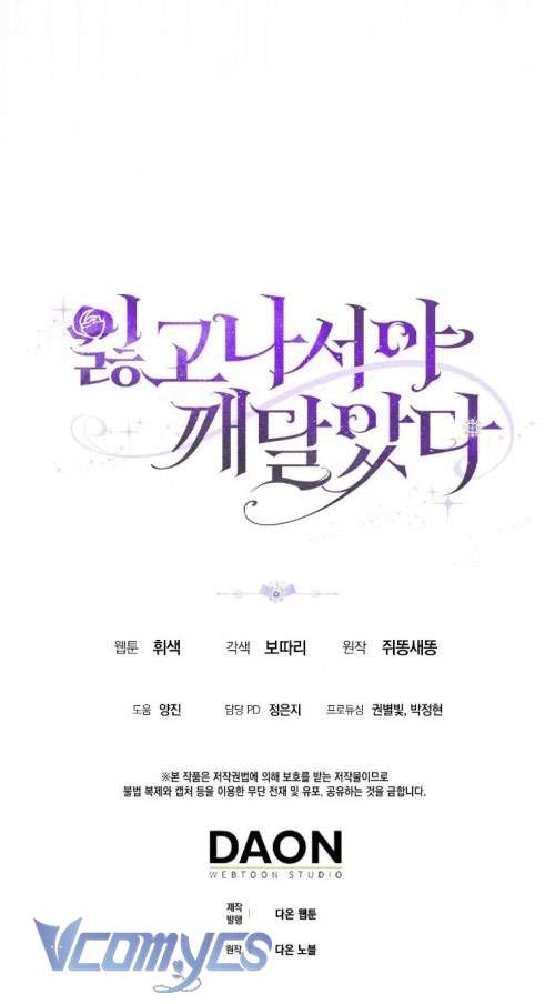 Tôi Chỉ Nhận Ra Sau Khi Mất Cô Ấy Chap 16 - Trang 2