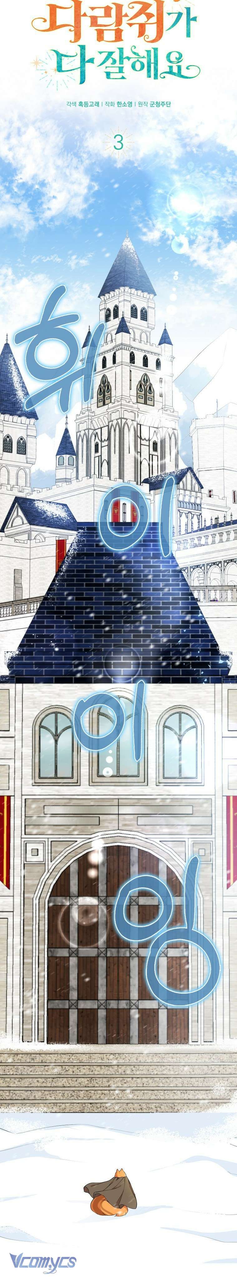 Sóc Con Tài Năng Chap 3 - Trang 2