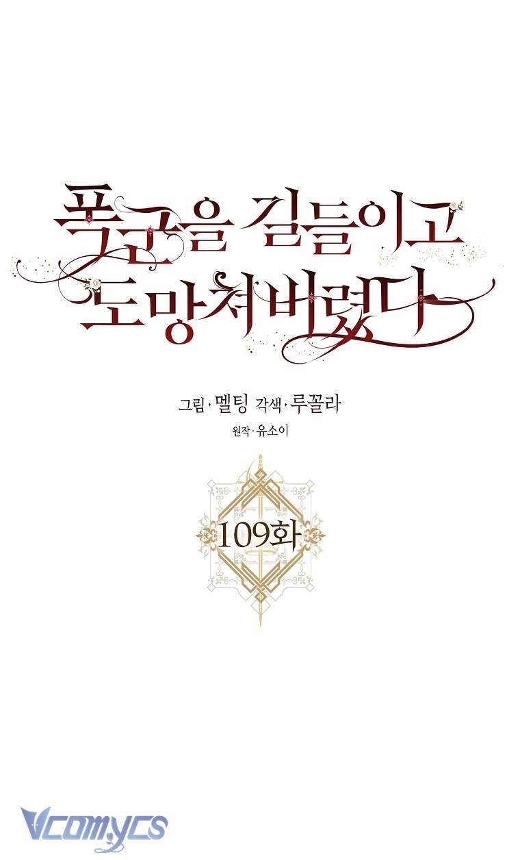 Thuần Hóa Bạo Quân Rồi Bỏ Trốn Chap 109 - Trang 2