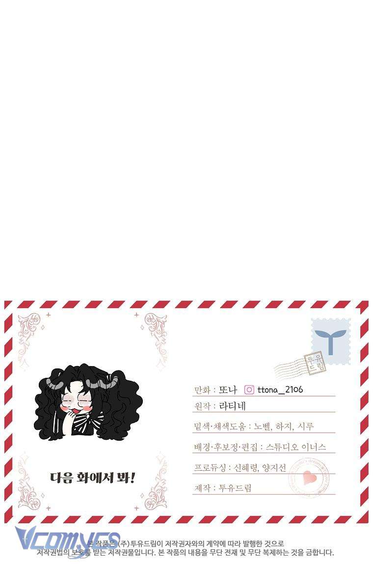 Tôi Đã Trở Thành Con Gái Nuôi Của Nam Chính Chap 95 - Next Chap 96