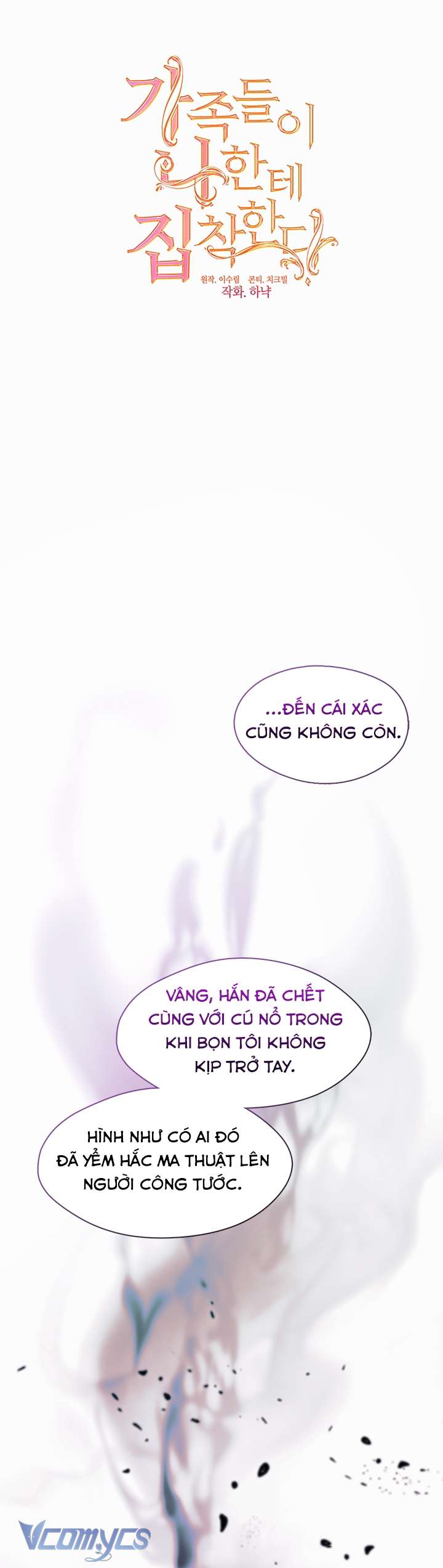 Gia Đình Bị Ám Ảnh Bởi Tôi Chapter 68 - Trang 4